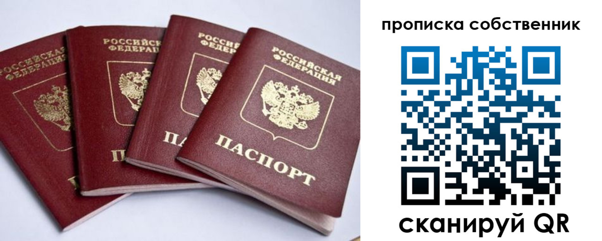 прописка для школы в Рассказово