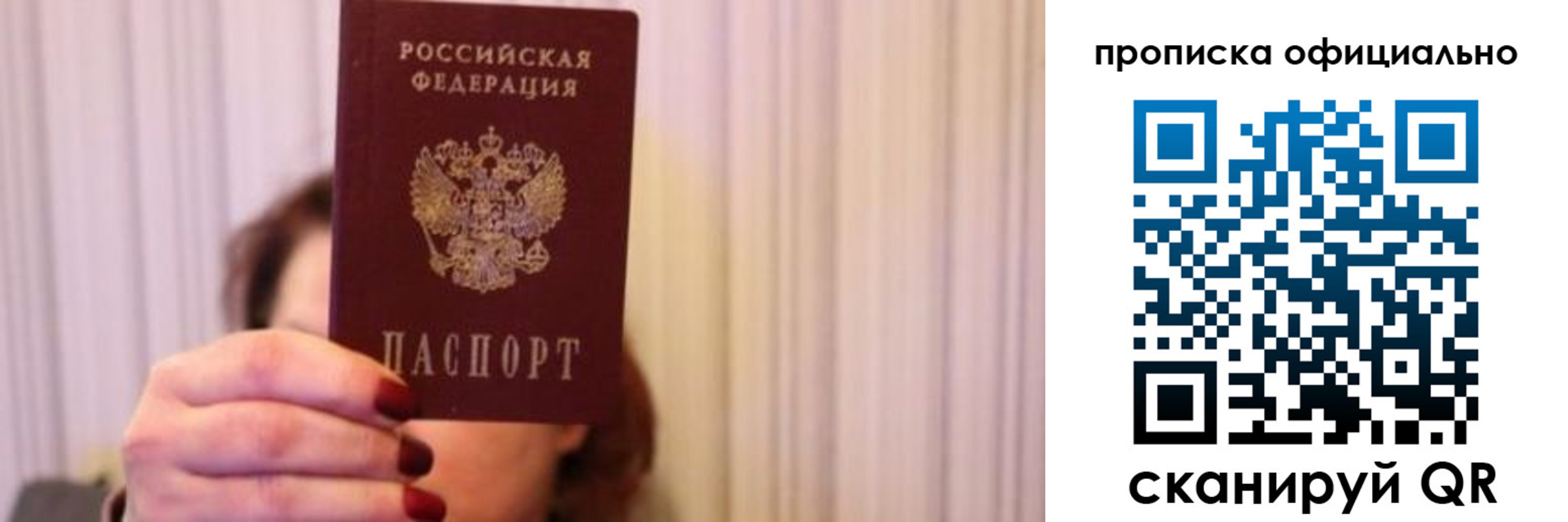 прописка паспорт в Рассказово