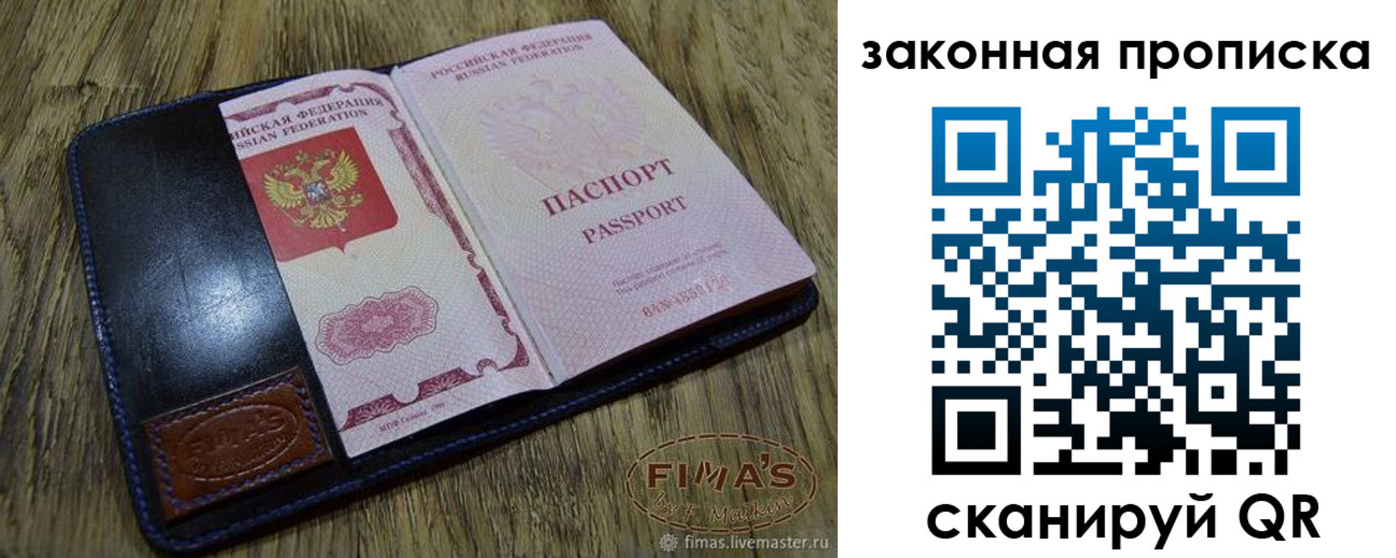 временная регистрация для школы в Рассказово