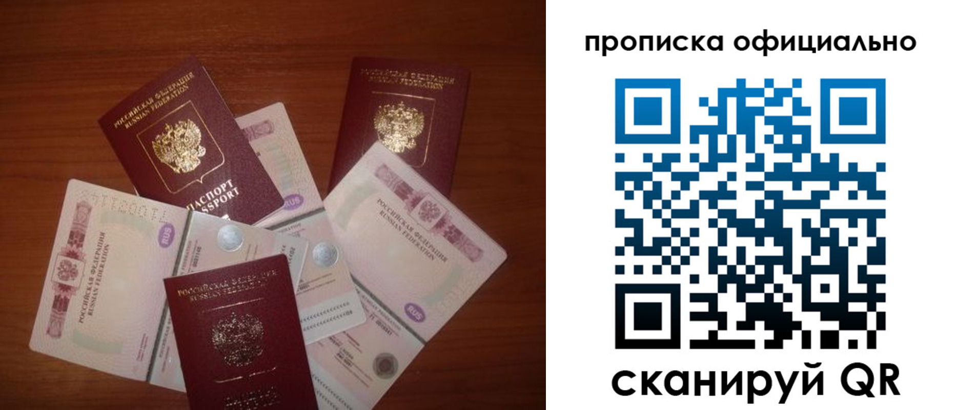 прописка регистрация в Рассказово