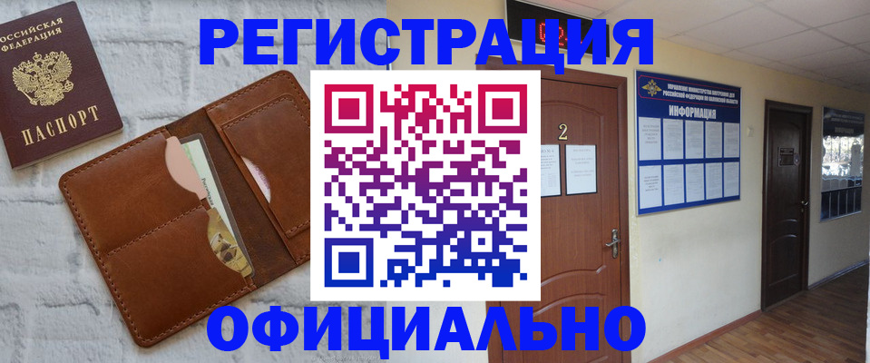 миграционный учет в Рассказово