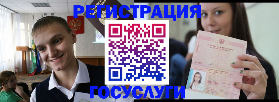 временная регистрация госуслуги в Рассказово