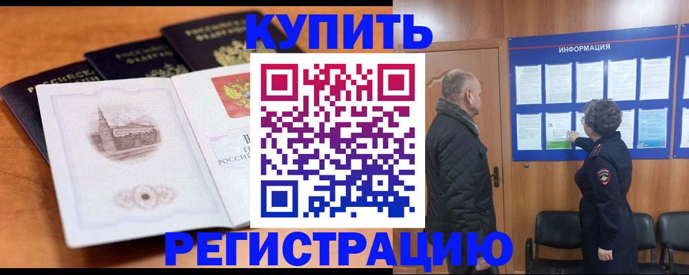 прописка для военкомата в Рассказово