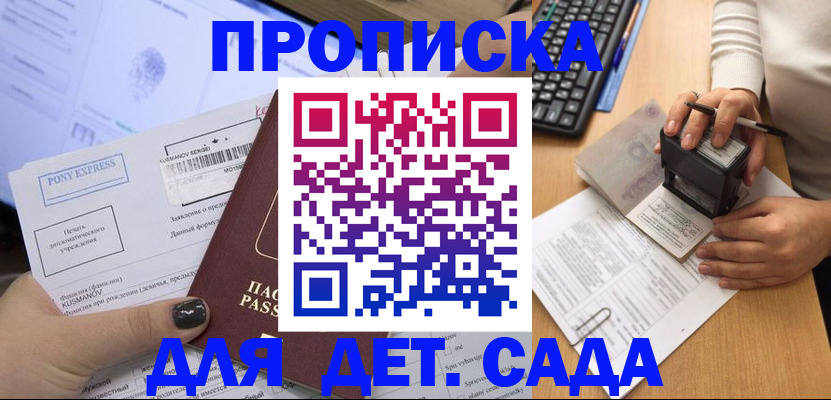 временная регистрация в квартире в Рассказово