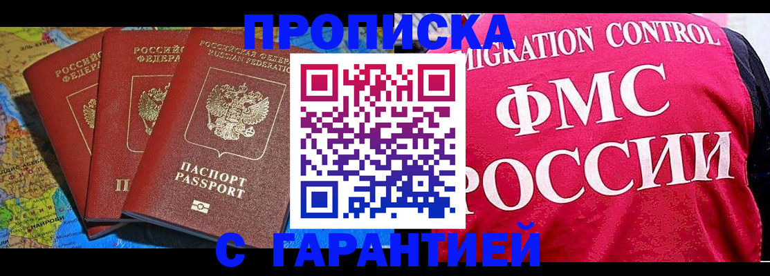 где прописаться в Рассказово